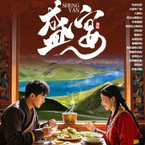 西藏旅游 盛宴西藏圣地7日游 拉萨林芝羊湖纯玩体验