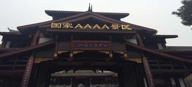 乐山大佛景区门口