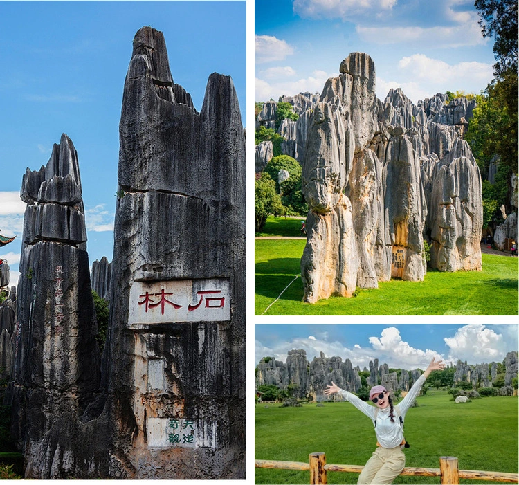 石林风景区
