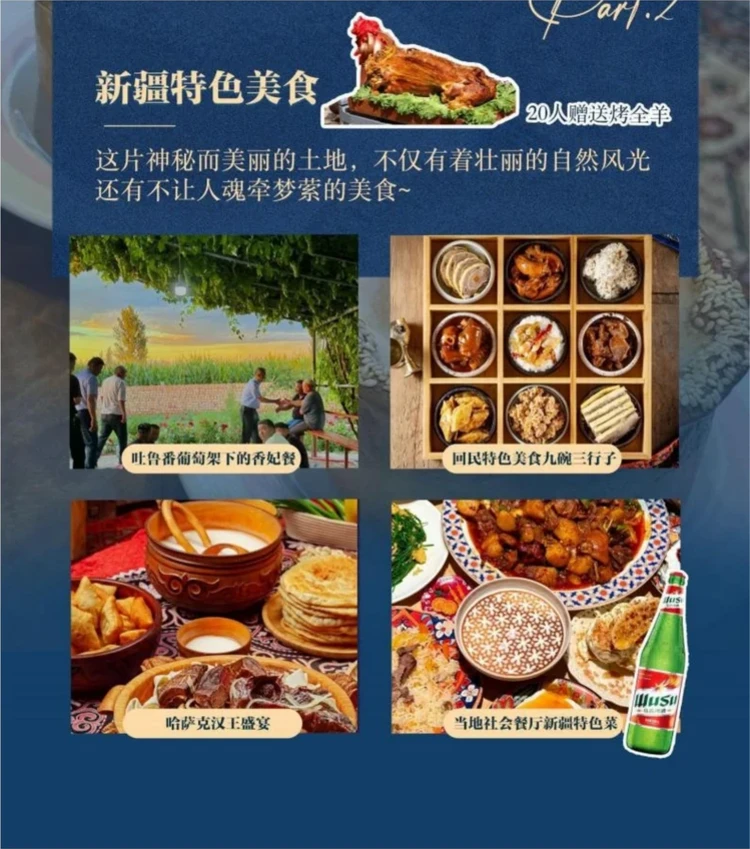 美食