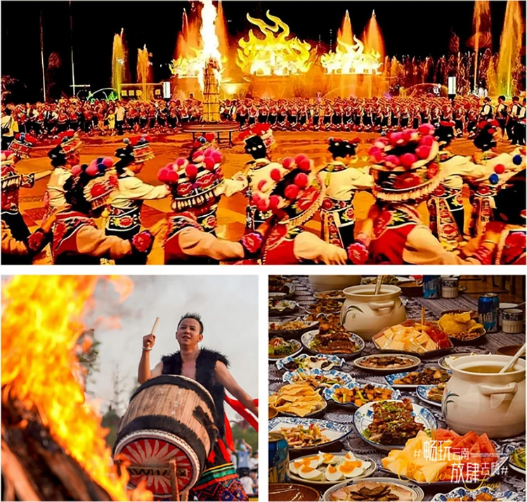 楚雄祭火圣典迎宾宴