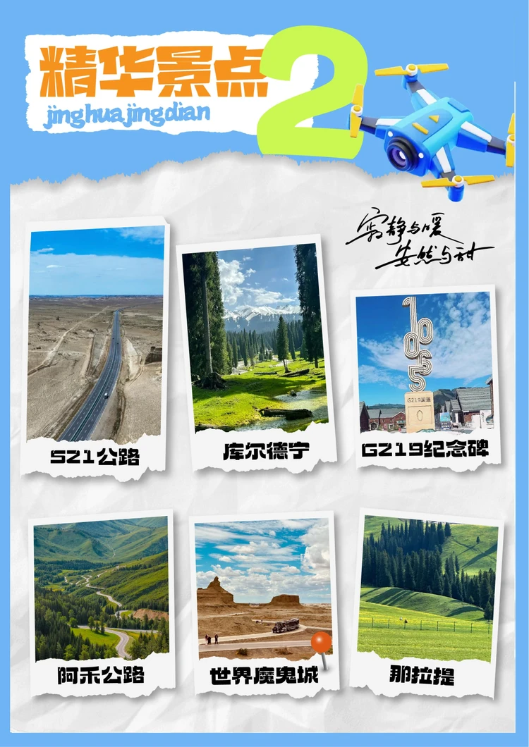 精选景点