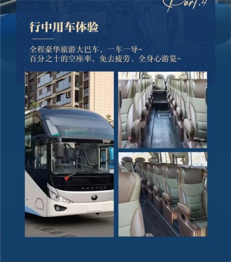 用车
