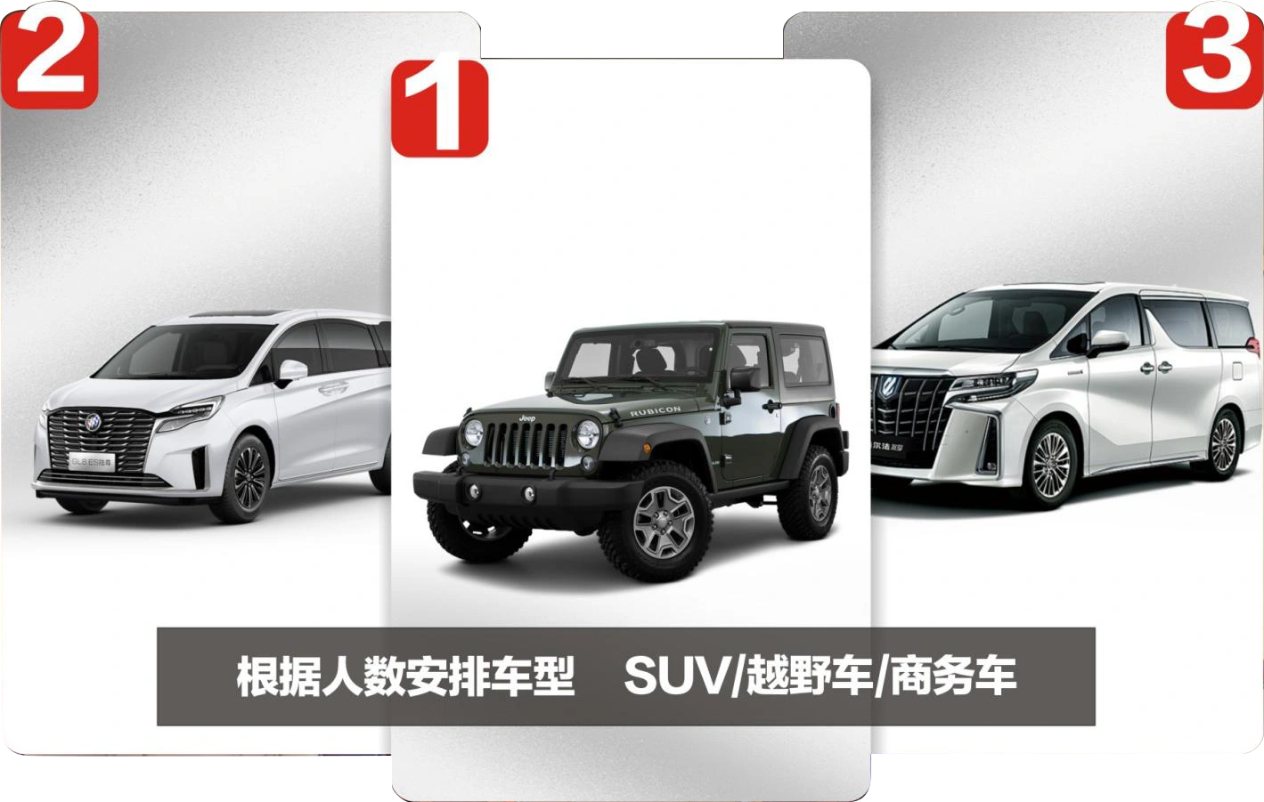 SUV越野车商务车