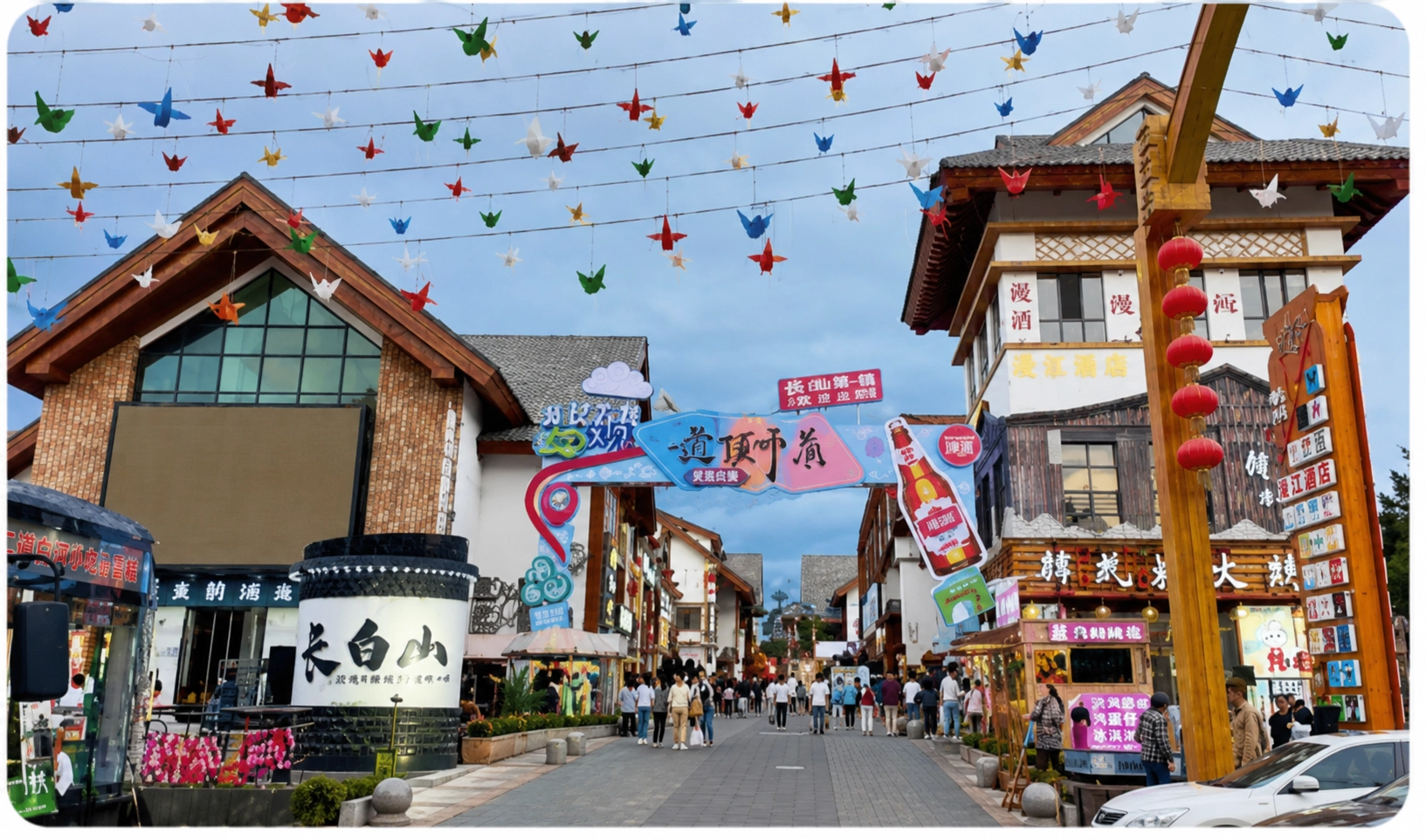 二道白河