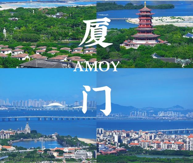 厦门5天4晚跟团游