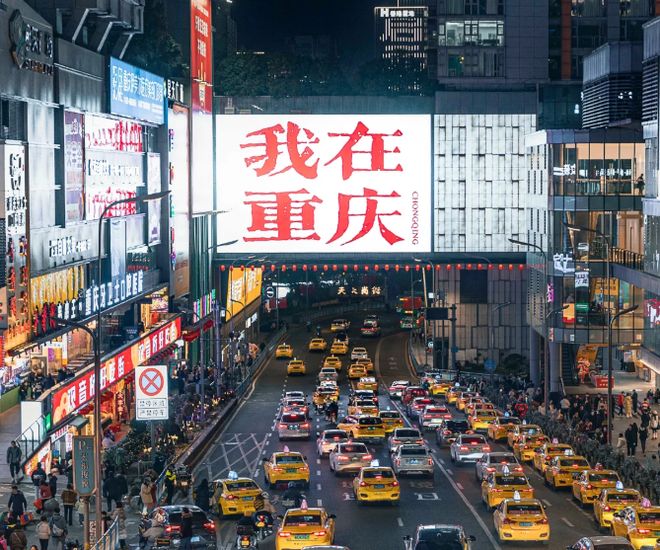 重庆4天3晚跟团游