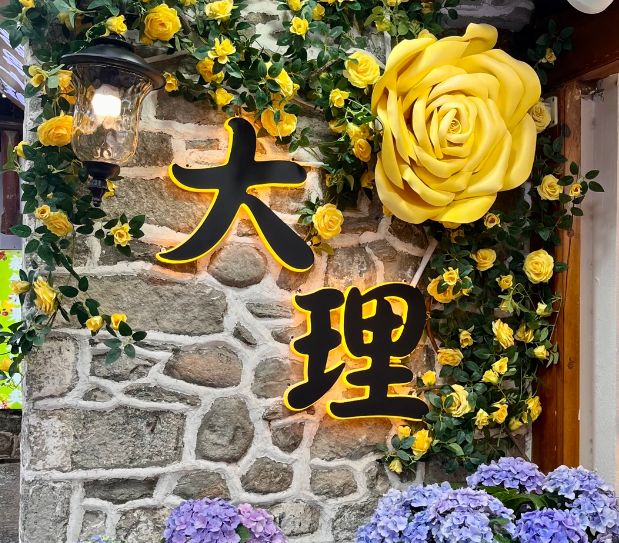 出游云南6天5晚跟团游