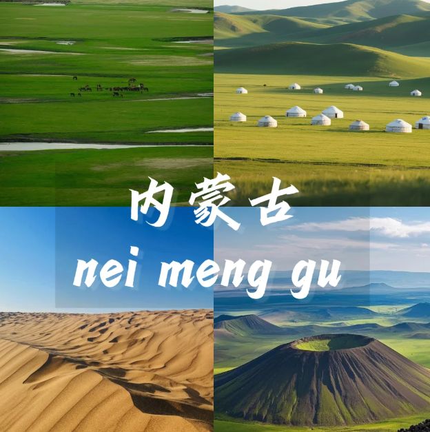 内蒙5天4晚旅游攻略